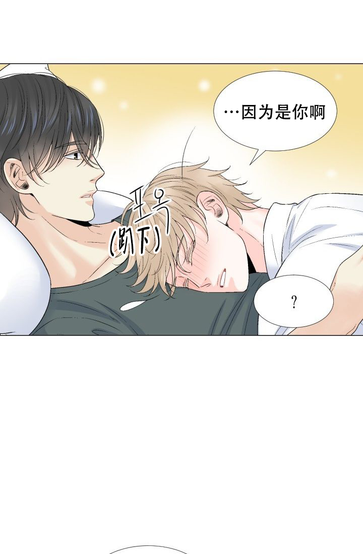 愿爱降临全集漫画,第102话1图