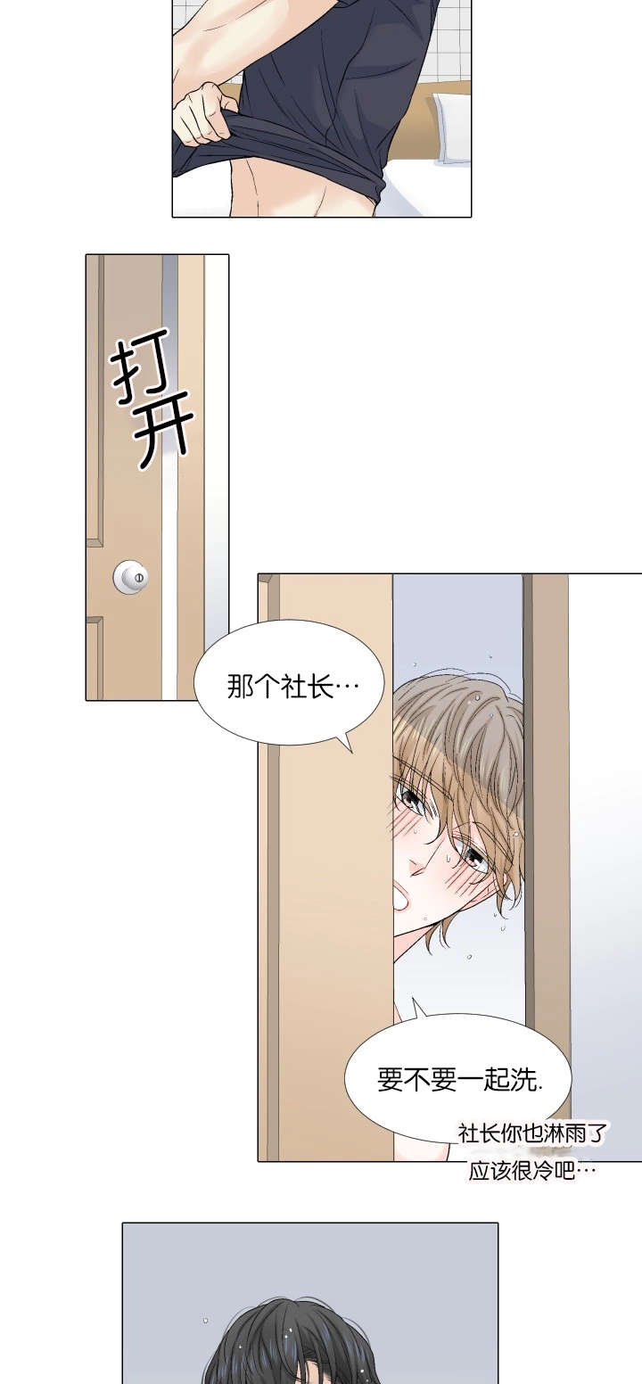 愿爱降临第十话未删减版漫画,第70话2图