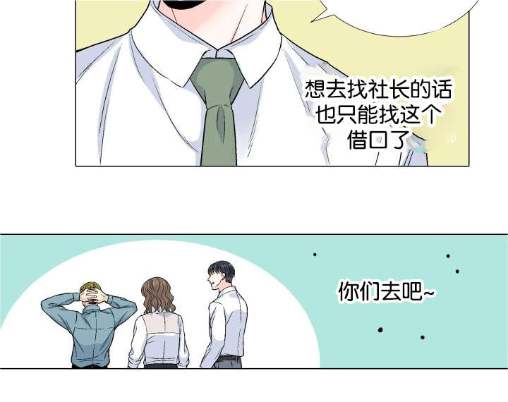 愿爱降临全集漫画,第33话2图