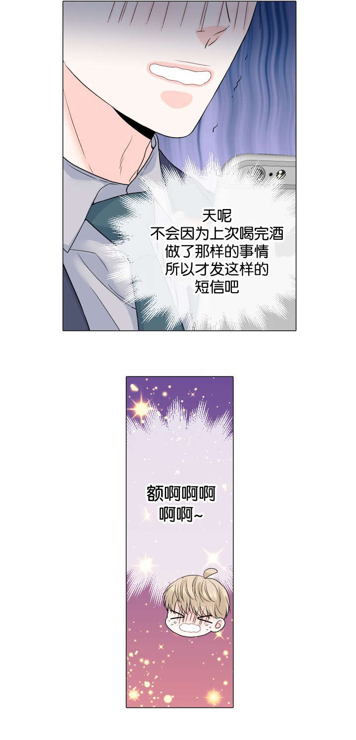 愿爱降临同期作品漫画,第35话1图