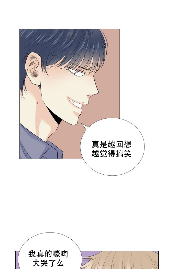 愿爱降临 资源漫画,第99话2图