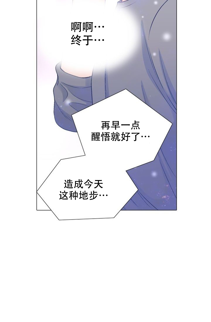 愿爱降临同期作品漫画,第106话2图