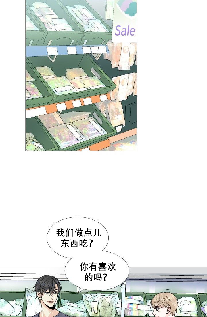 愿爱降临43423漫画,第72话2图