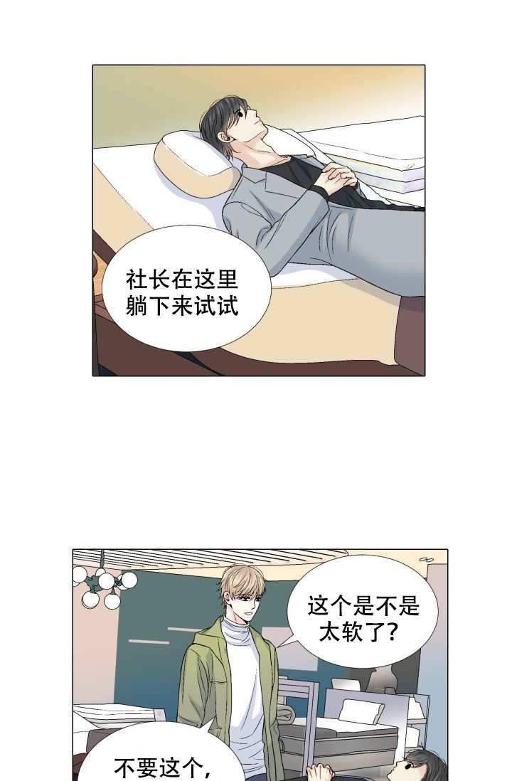 愿爱降临同期作品漫画,第89话2图