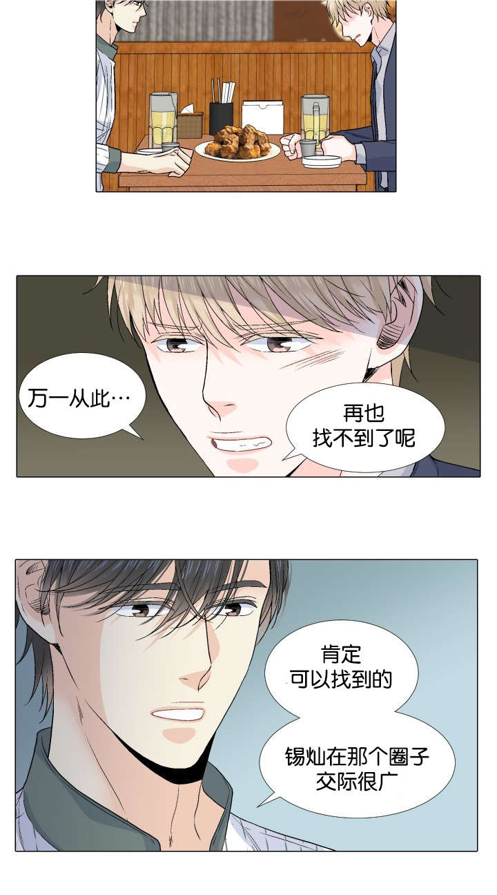 愿爱降临同期作品漫画,第35话2图