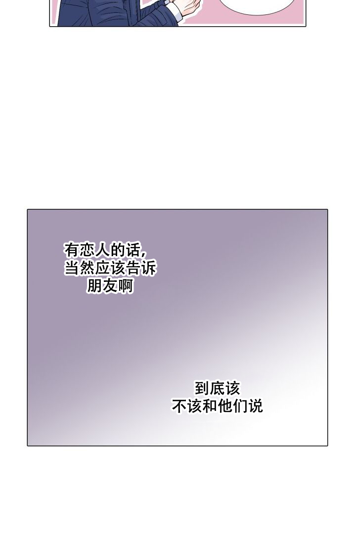 愿爱降临 资源漫画,第97话2图