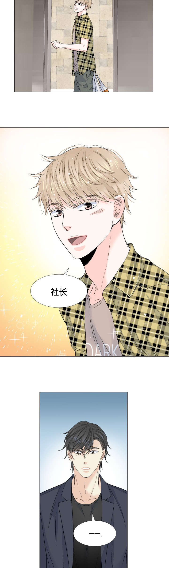 愿爱降临在全世界漫画,第56话1图