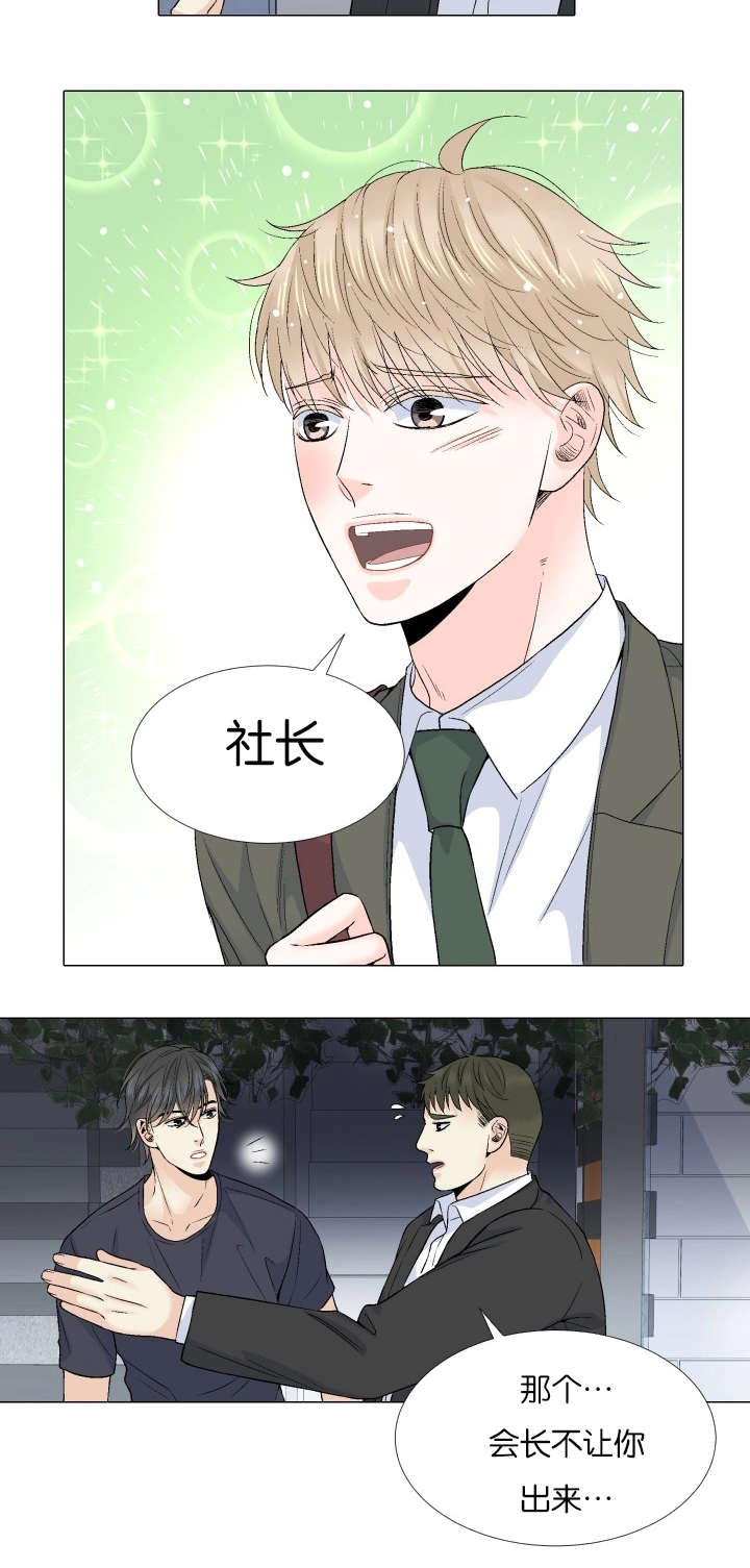 愿爱降临43423漫画,第66话2图