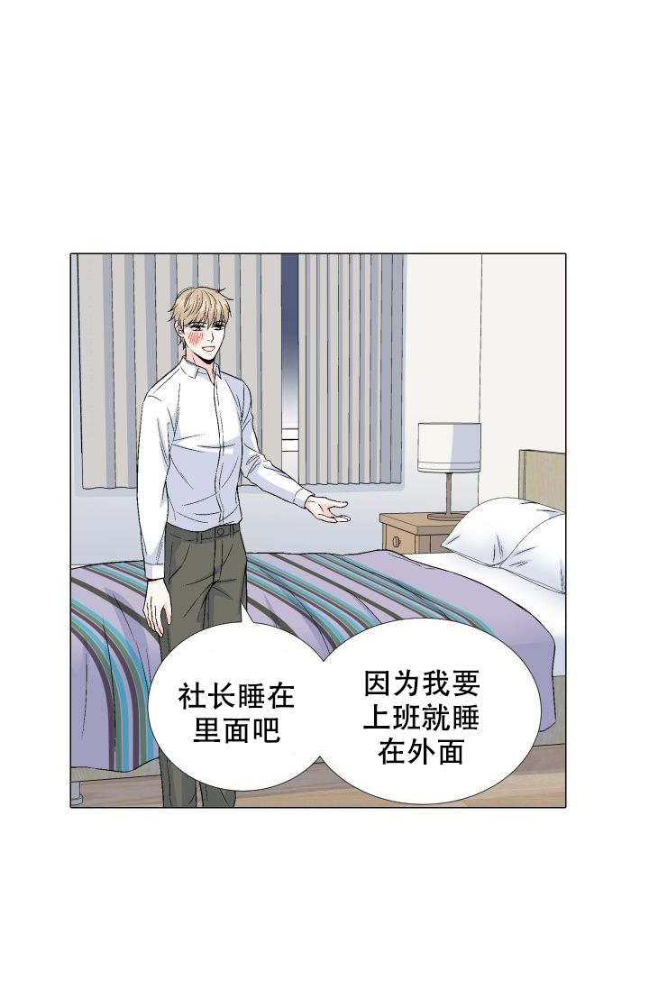 愿爱降临第十话未删减版漫画,第74话2图