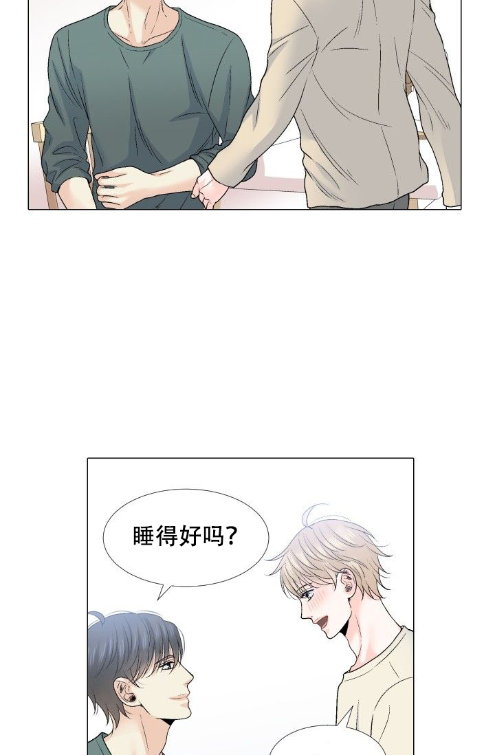 愿爱降临同期作品漫画,第104话1图