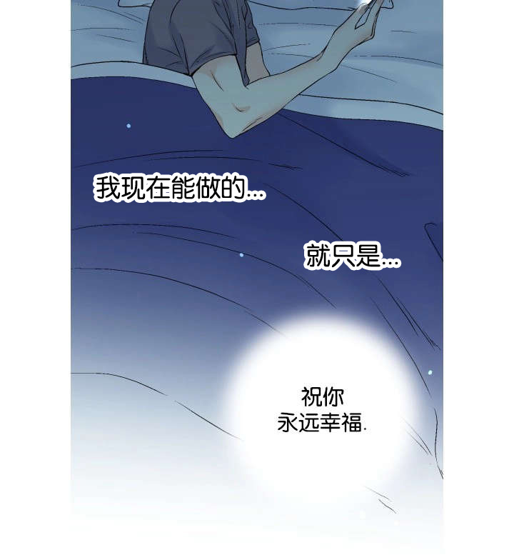 愿爱降临第十话未删减版漫画,第60话1图