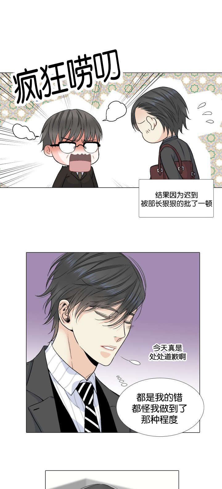 愿爱降临漫画百度网盘漫画,第29话2图