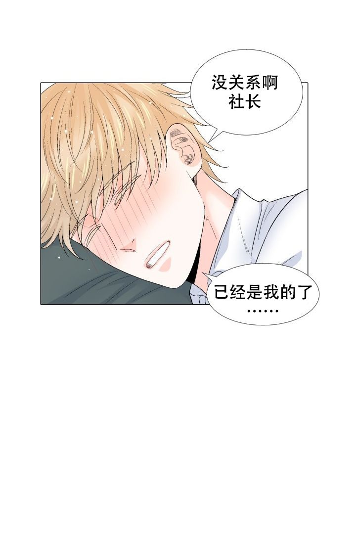 愿爱降临全集漫画,第102话1图