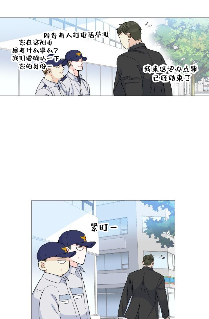 愿爱降临全集漫画,第80话2图