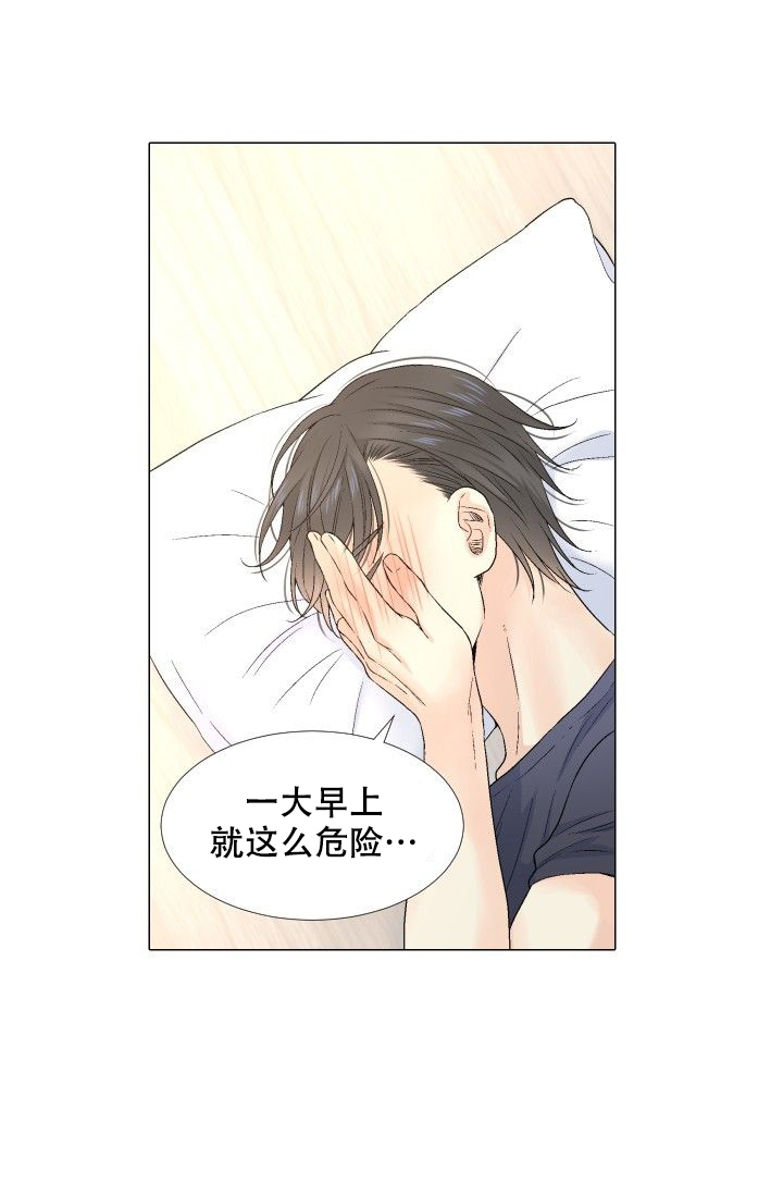 愿爱降临 资源漫画,第76话1图