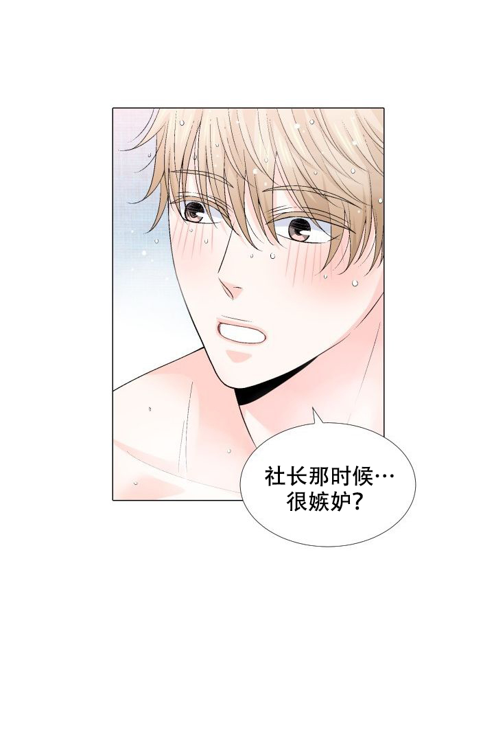 愿爱降临第十话未删减版漫画,第85话2图