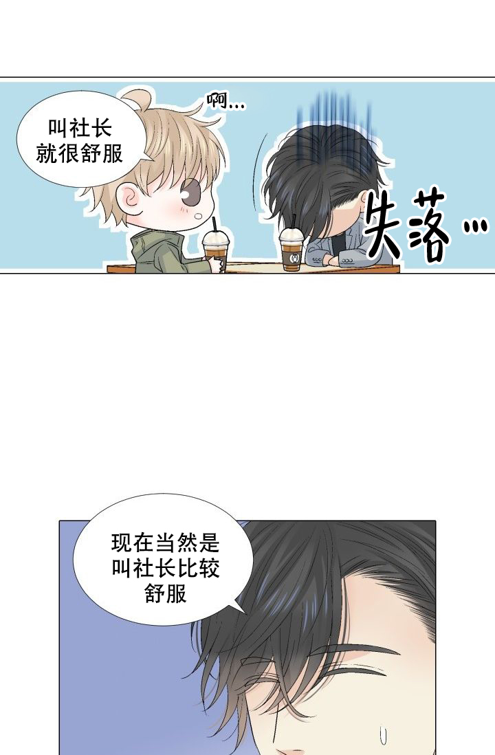 愿爱降临 资源漫画,第90话1图