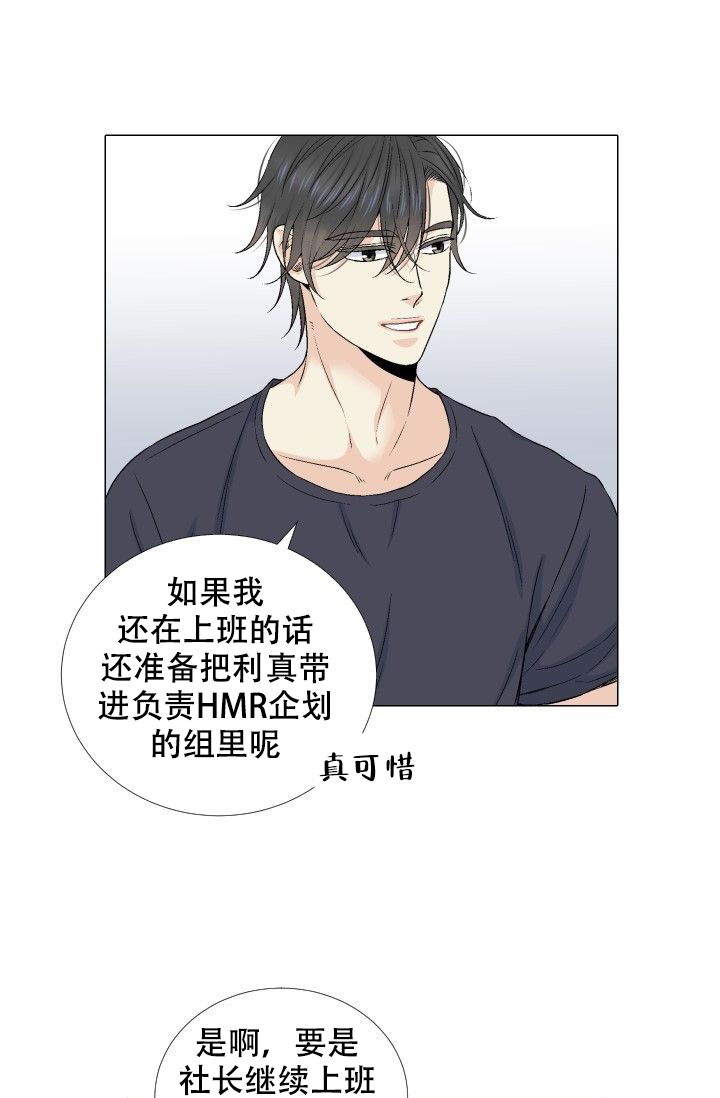 愿爱降临同期作品漫画,第74话1图