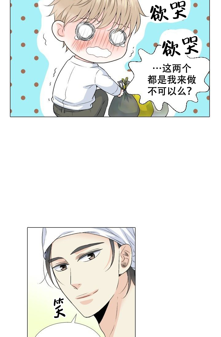 愿爱降临43423漫画,第73话2图