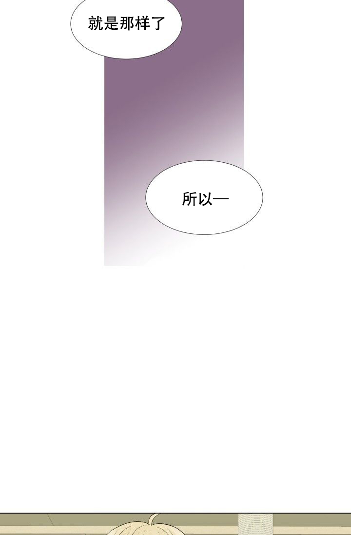 愿爱降临43423漫画,第98话2图