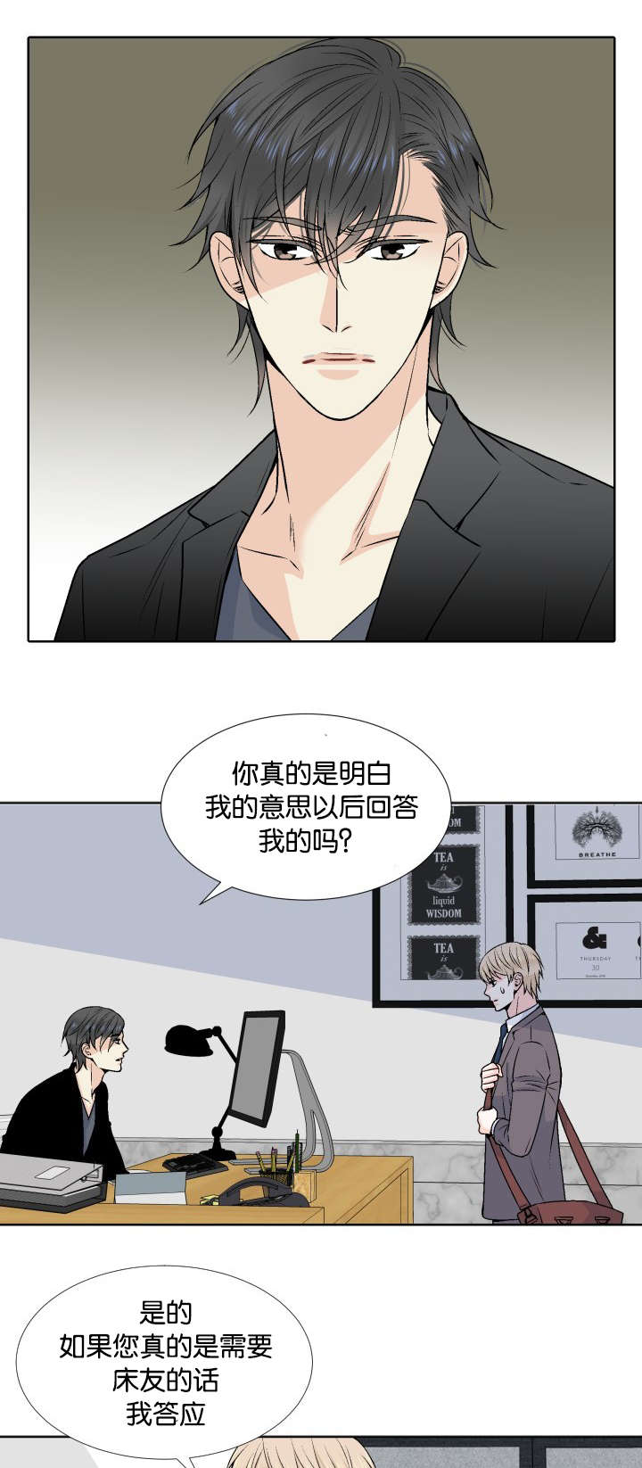 愿爱降临 资源漫画,第4话2图