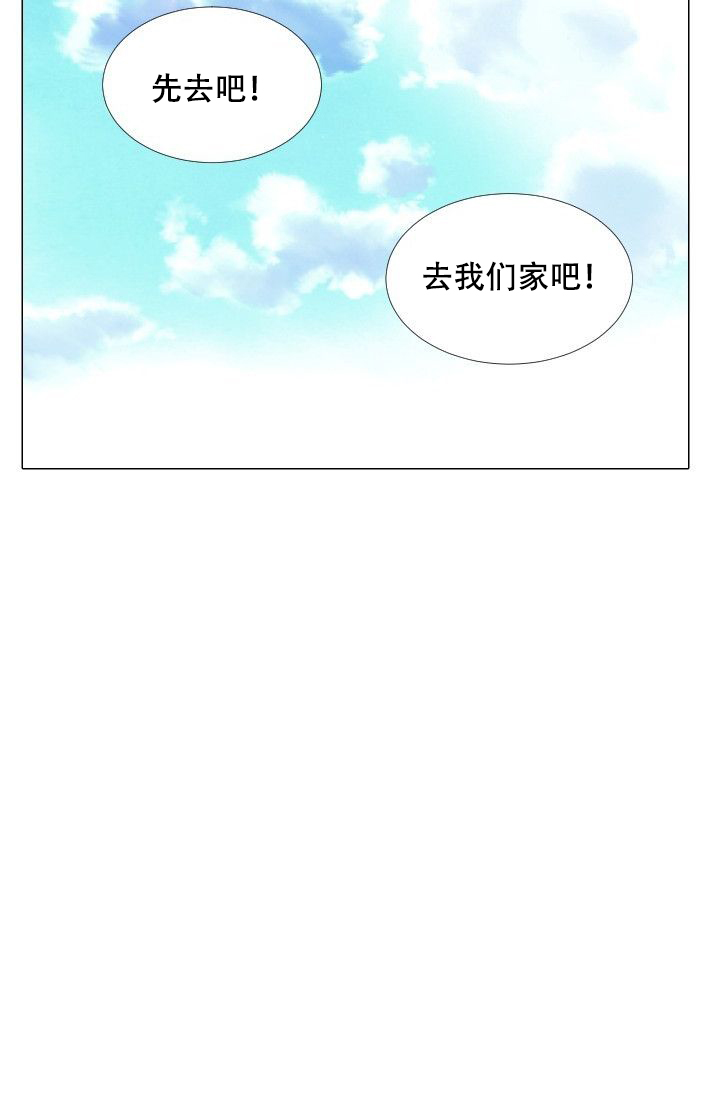 愿爱降临全集漫画,第72话2图