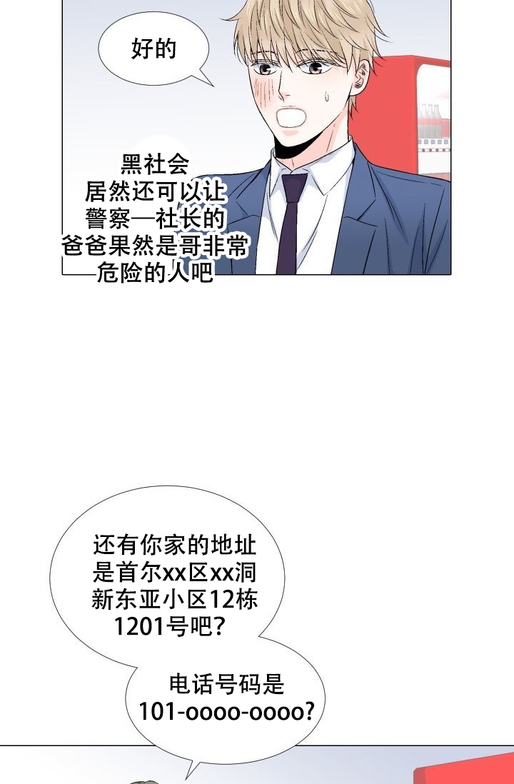 愿爱降临全集漫画,第78话1图