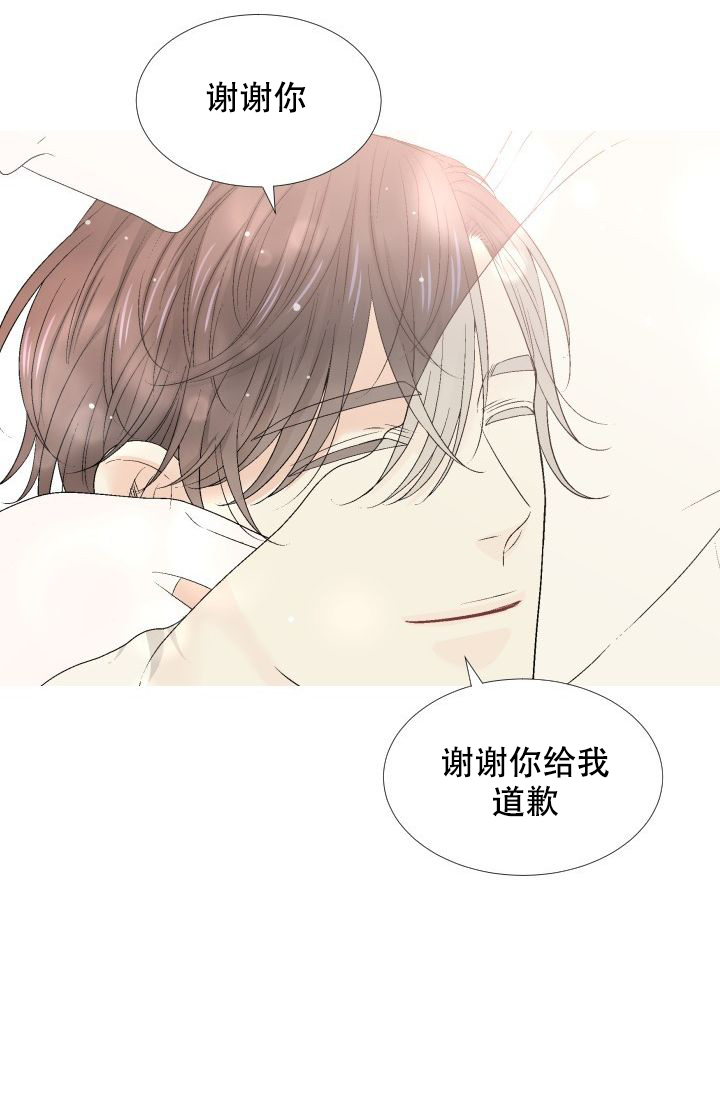 愿爱降临同期作品漫画,第105话2图