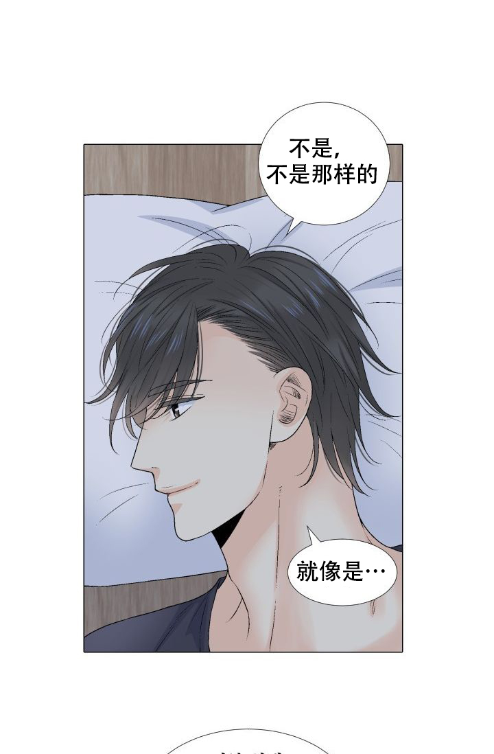 愿爱降临同期作品漫画,第75话2图