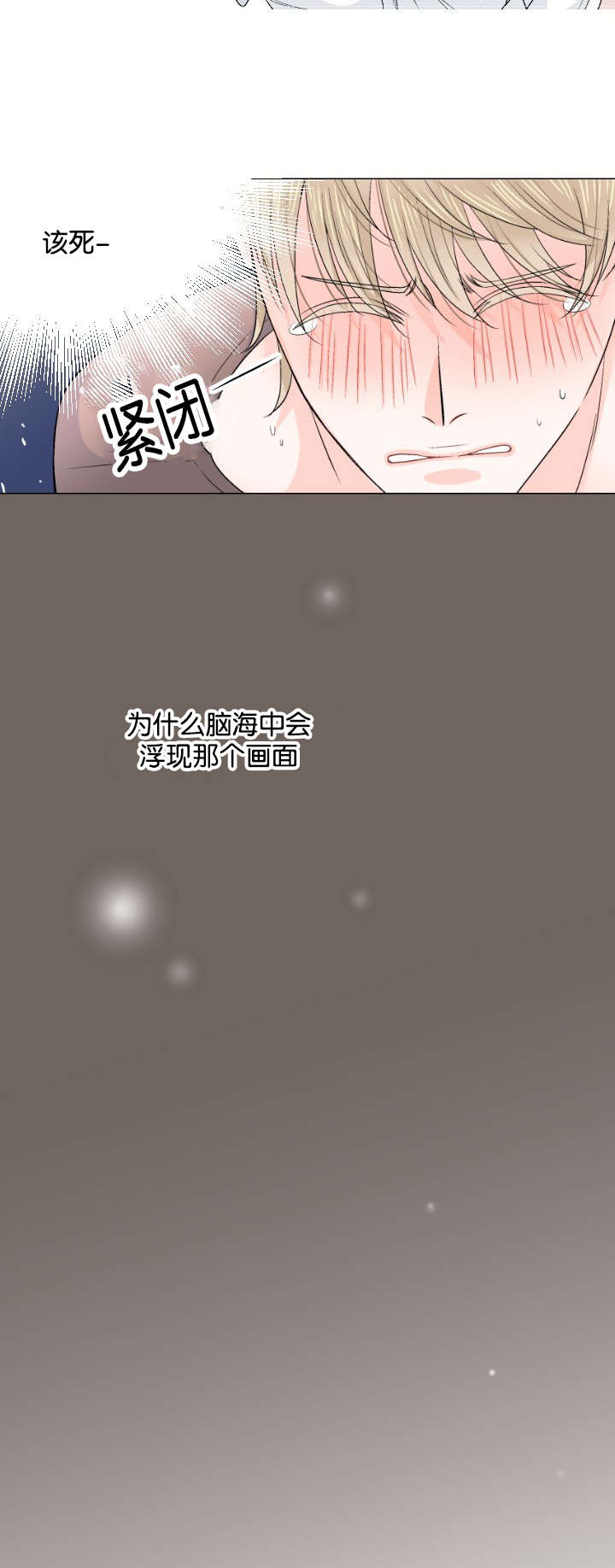 愿爱降临第十话未删减版漫画,第15话1图