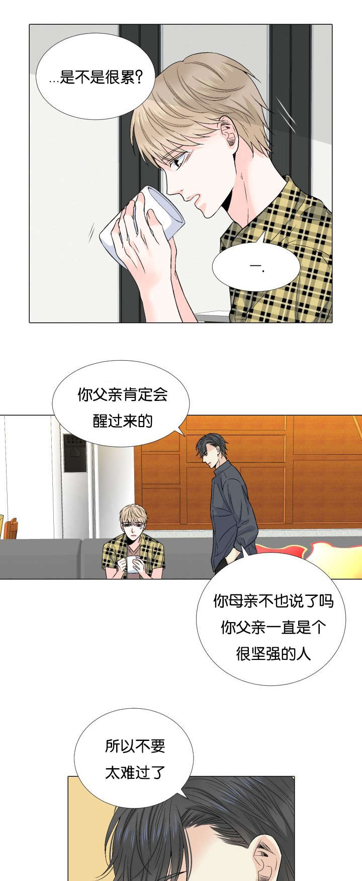 愿爱降临 资源漫画,第48话2图