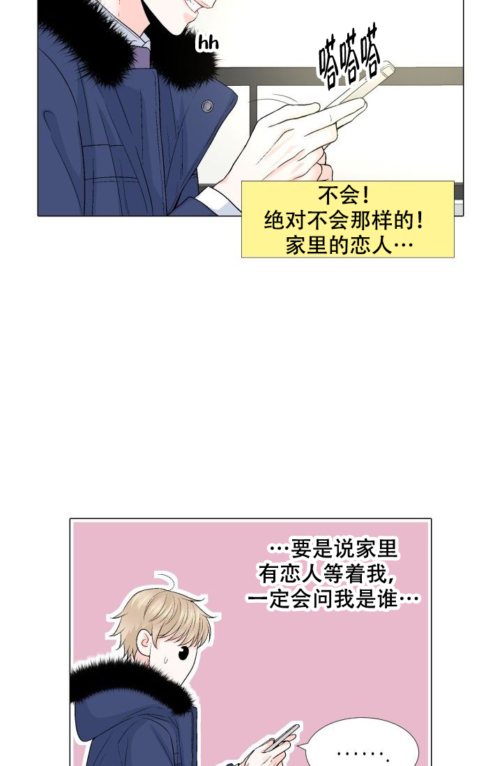 愿爱降临 资源漫画,第97话1图