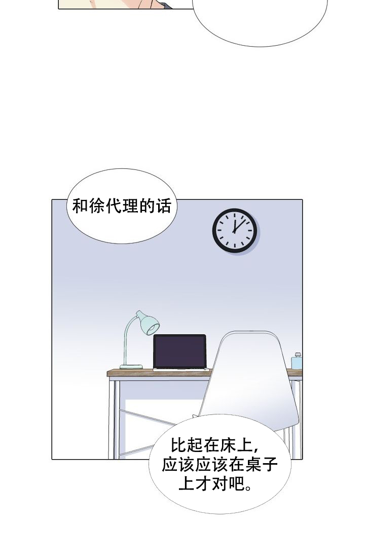 愿爱降临漫画10漫画,第95话1图