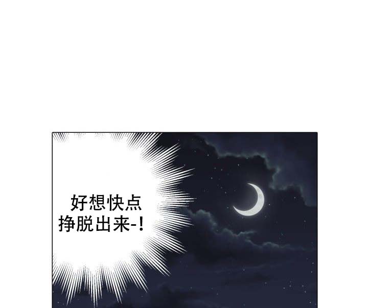 愿爱降临第十话未删减版漫画,第92话1图