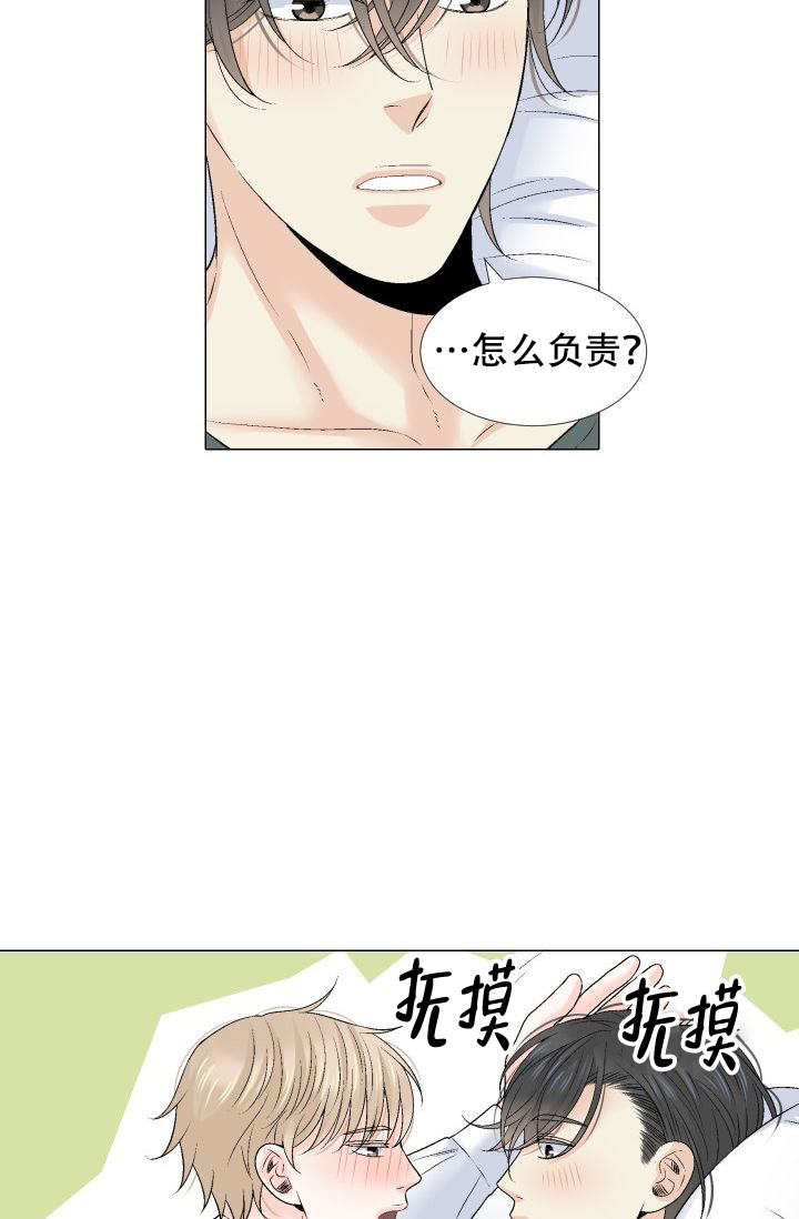 愿爱降临 资源漫画,第103话2图