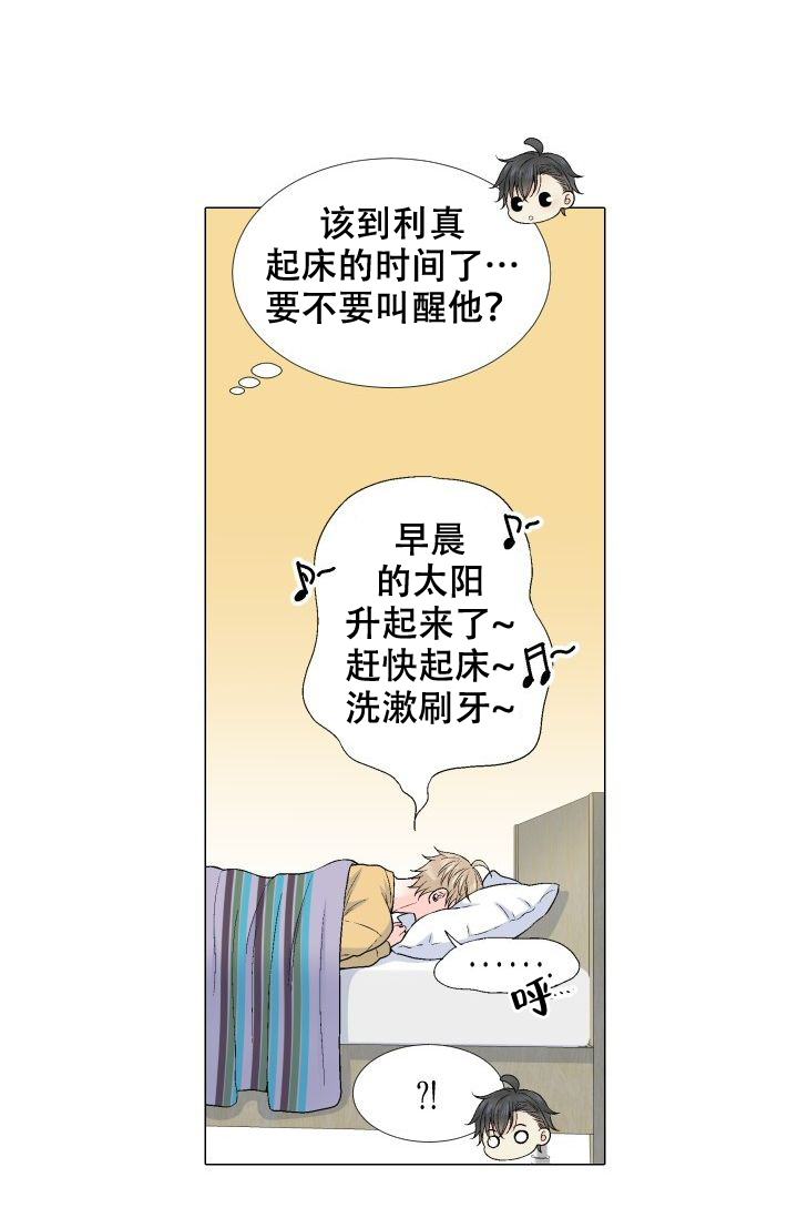 愿爱降临同期作品漫画,第75话2图