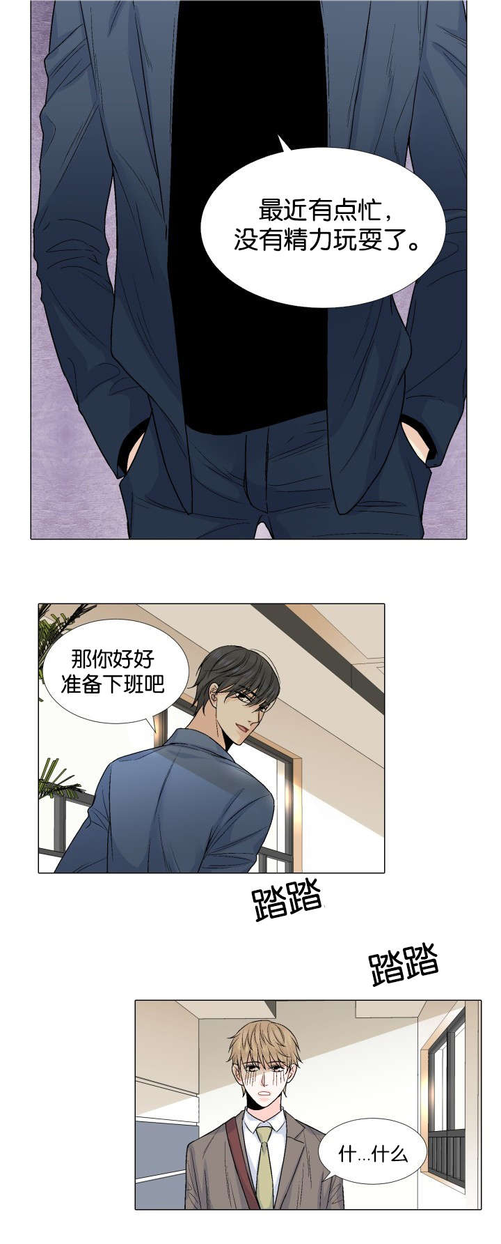 愿爱降临同期作品漫画,第38话1图