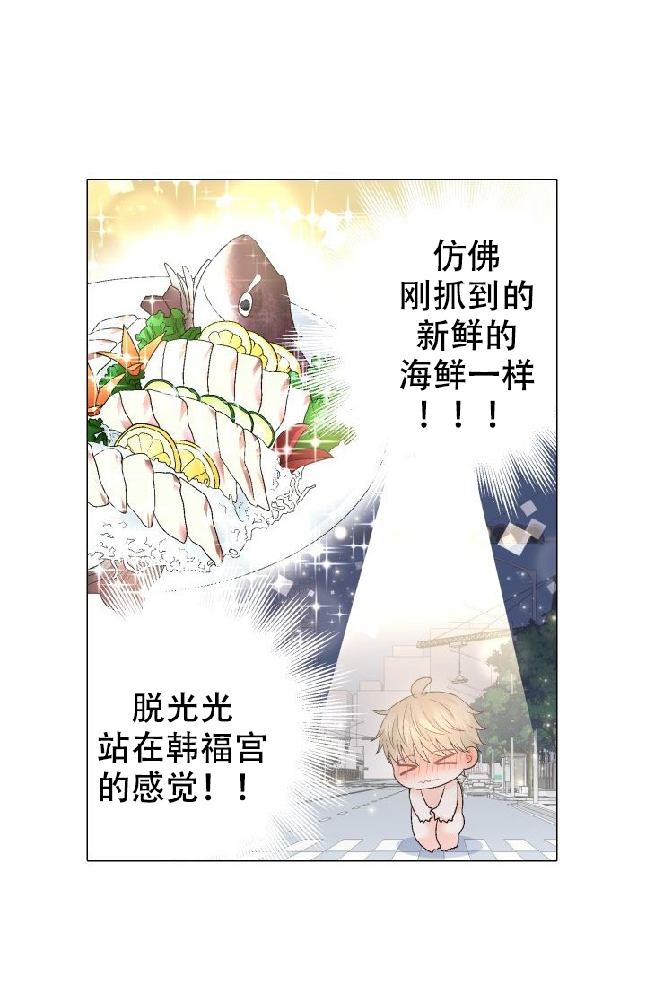 愿爱降临漫画10漫画,第91话1图