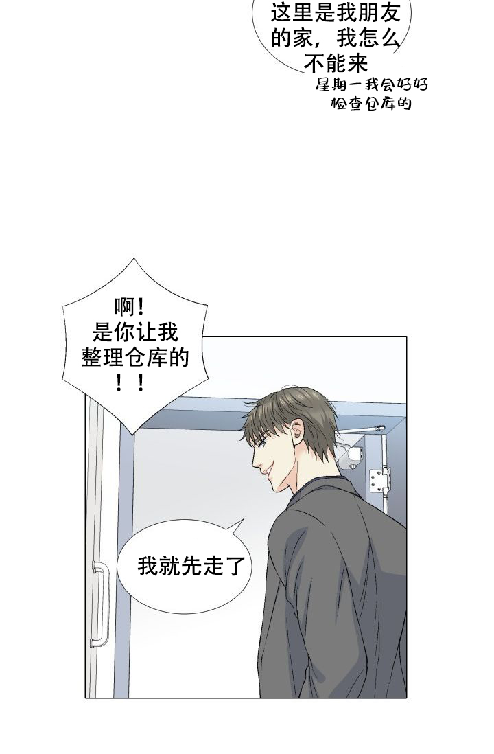 愿爱降临第十话未删减版漫画,第83话2图