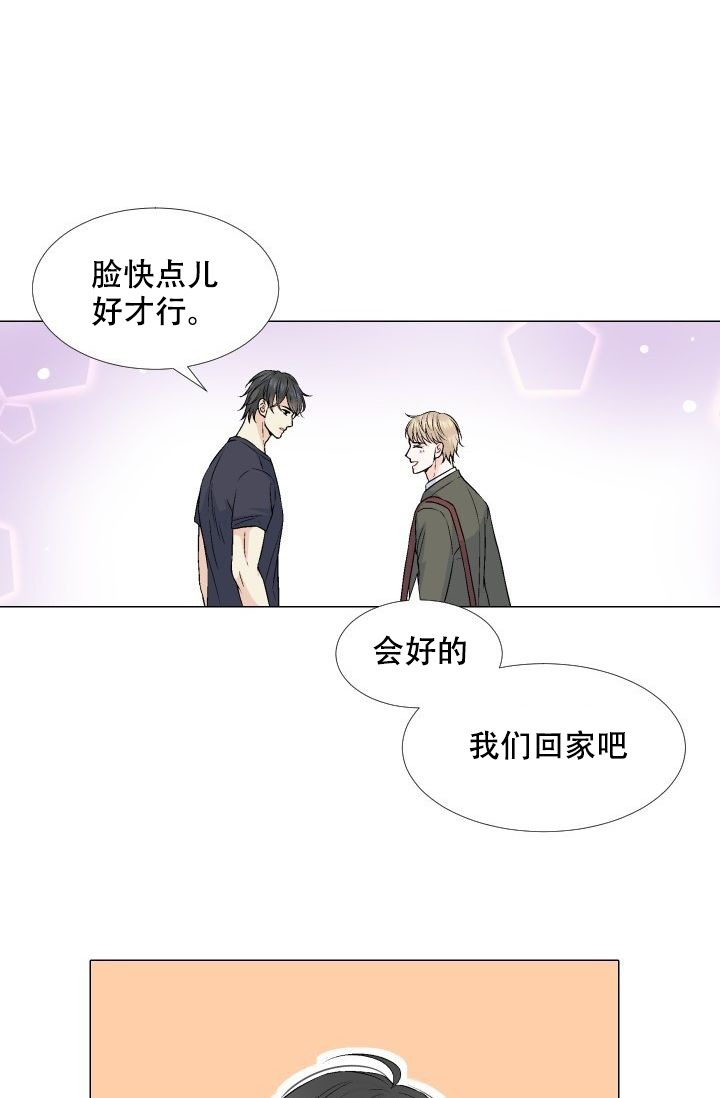 愿爱降临43423漫画,第71话2图