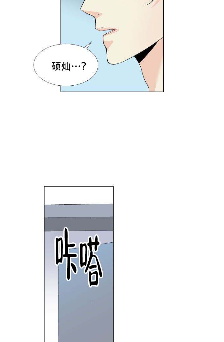 愿爱降临同期作品漫画,第81话1图