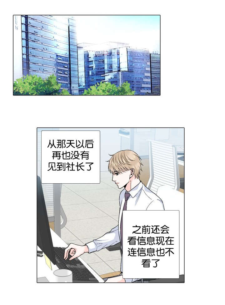 愿爱降临第十话未删减版漫画,第61话1图