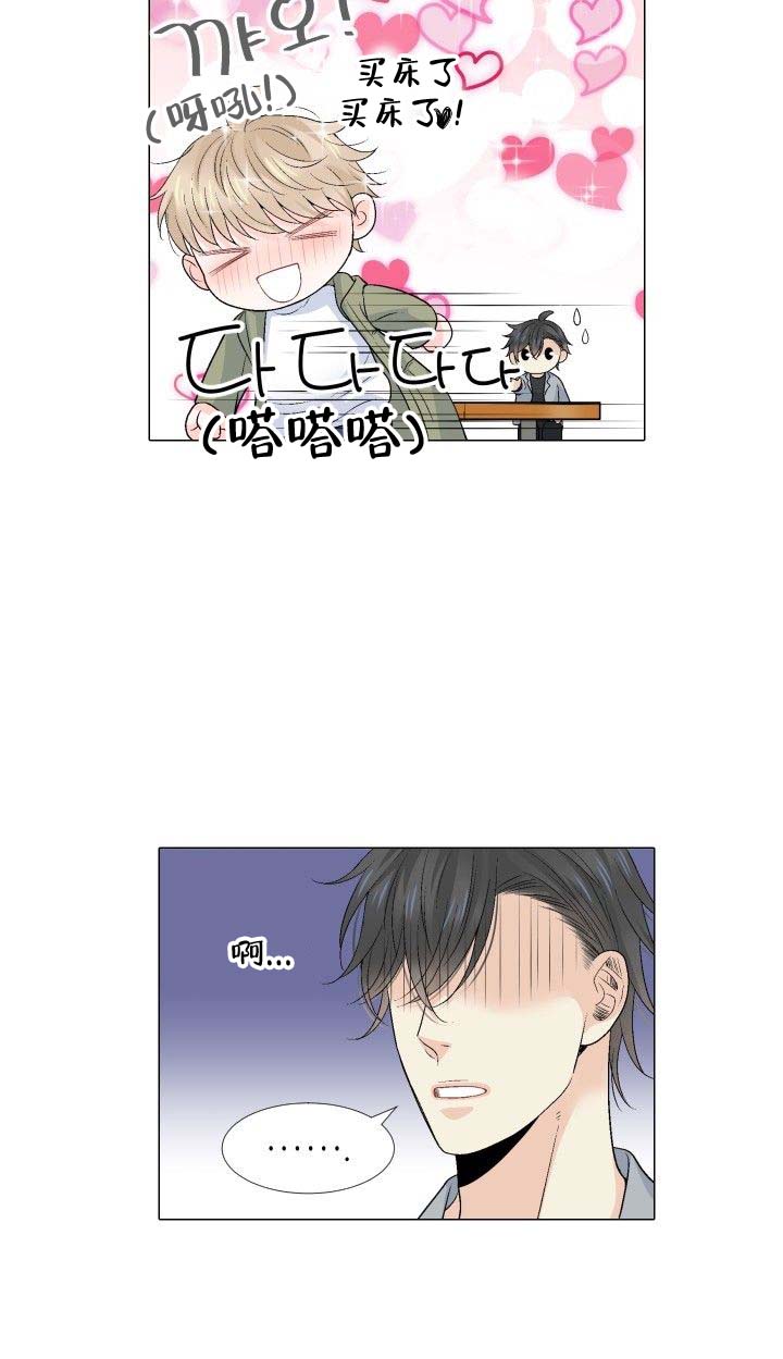 愿爱降临第十话未删减版漫画,第89话2图