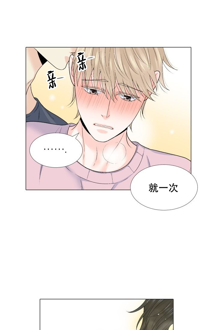 愿爱降临43423漫画,第95话2图