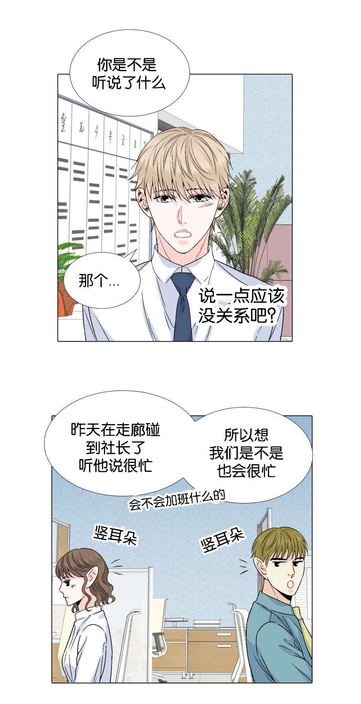 愿爱降临 资源漫画,第39话2图