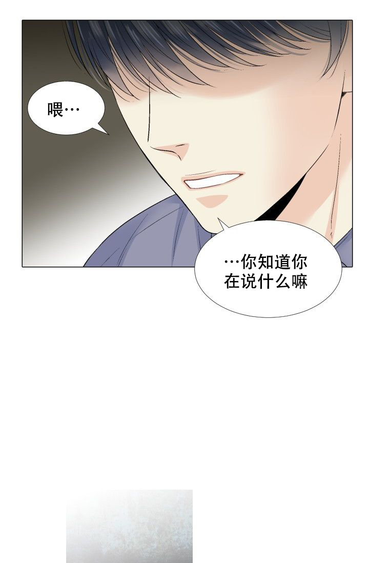 愿爱降临txt百度云漫画,第99话1图