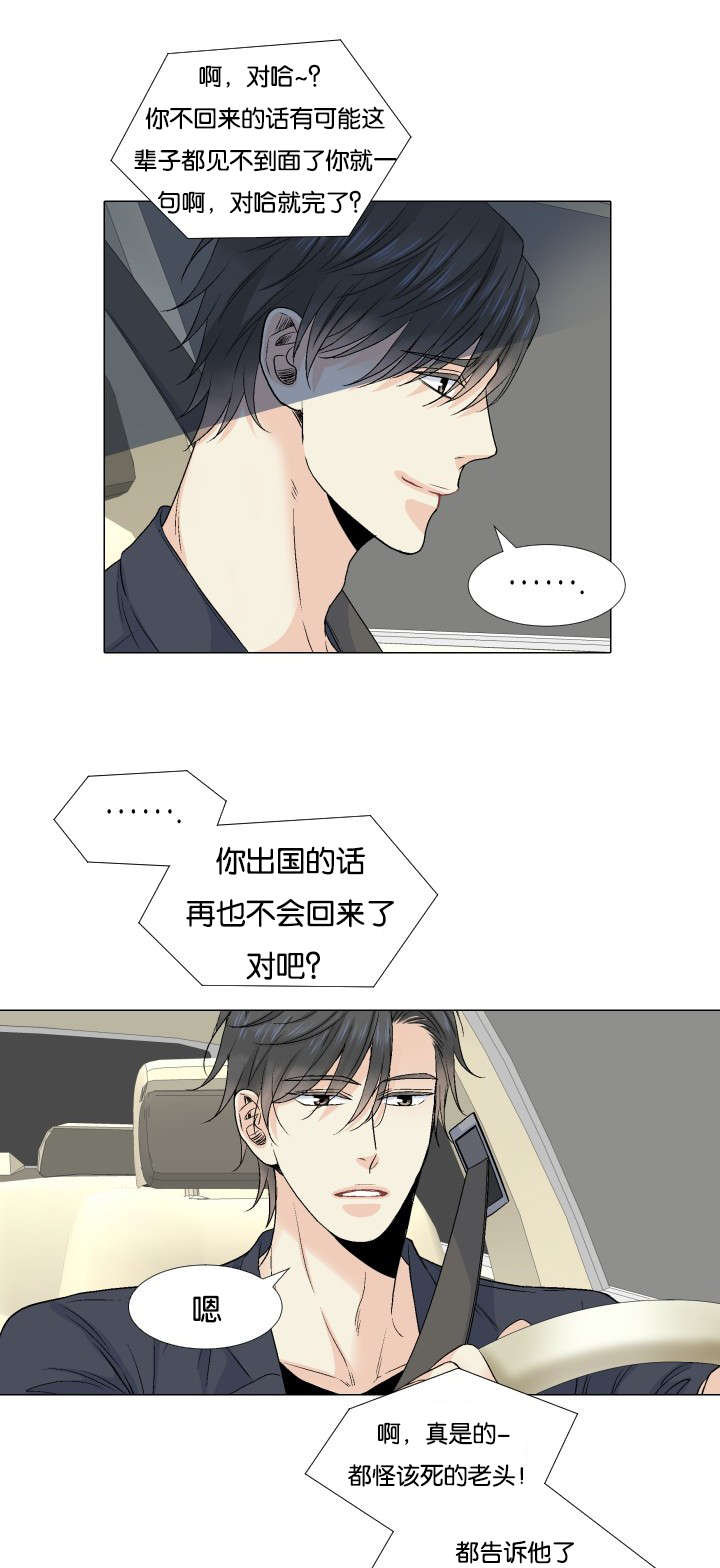 愿爱如期降临漫画,第55话2图