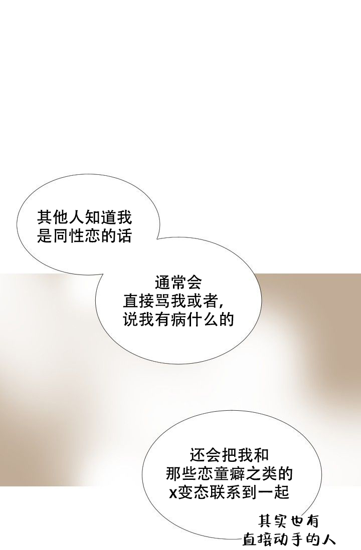 愿爱降临同期作品漫画,第101话1图