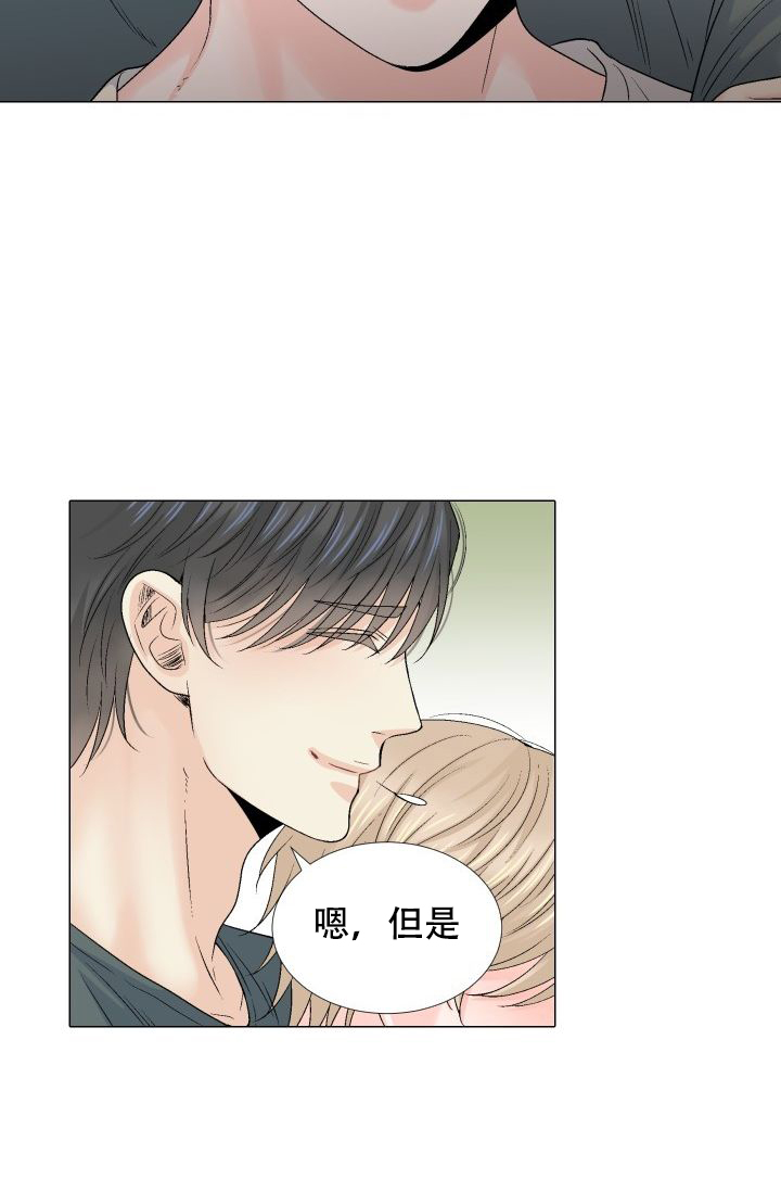 愿爱降临同期作品漫画,第106话1图