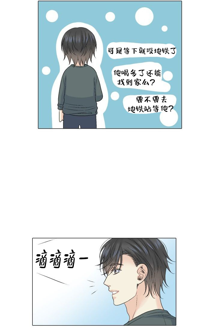 愿爱降临全集漫画,第100话1图